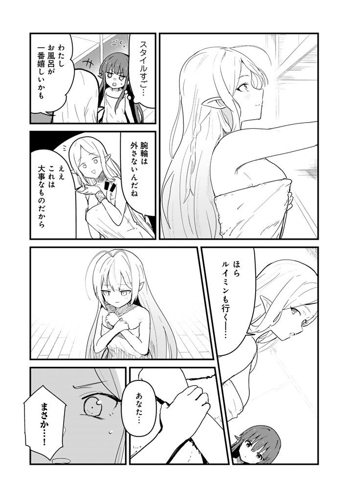 Kuma Kuma Kuma Bear Chap 136 - Next Chap 137