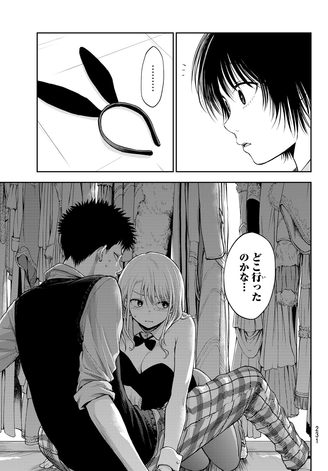 黒岩メダカに私の可愛いが通じない Chap 8 - Next Chap 9