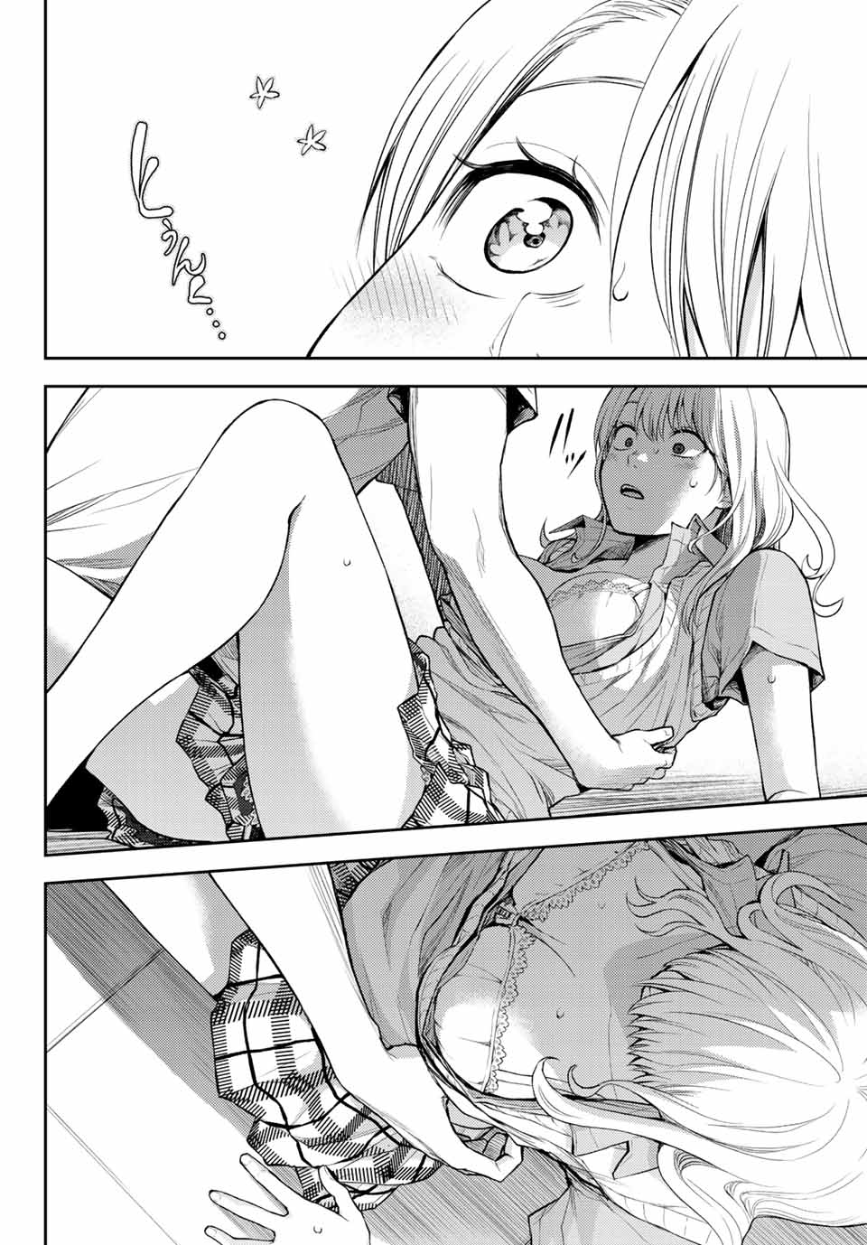 黒岩メダカに私の可愛いが通じない Chap 1 - Next Chap 2