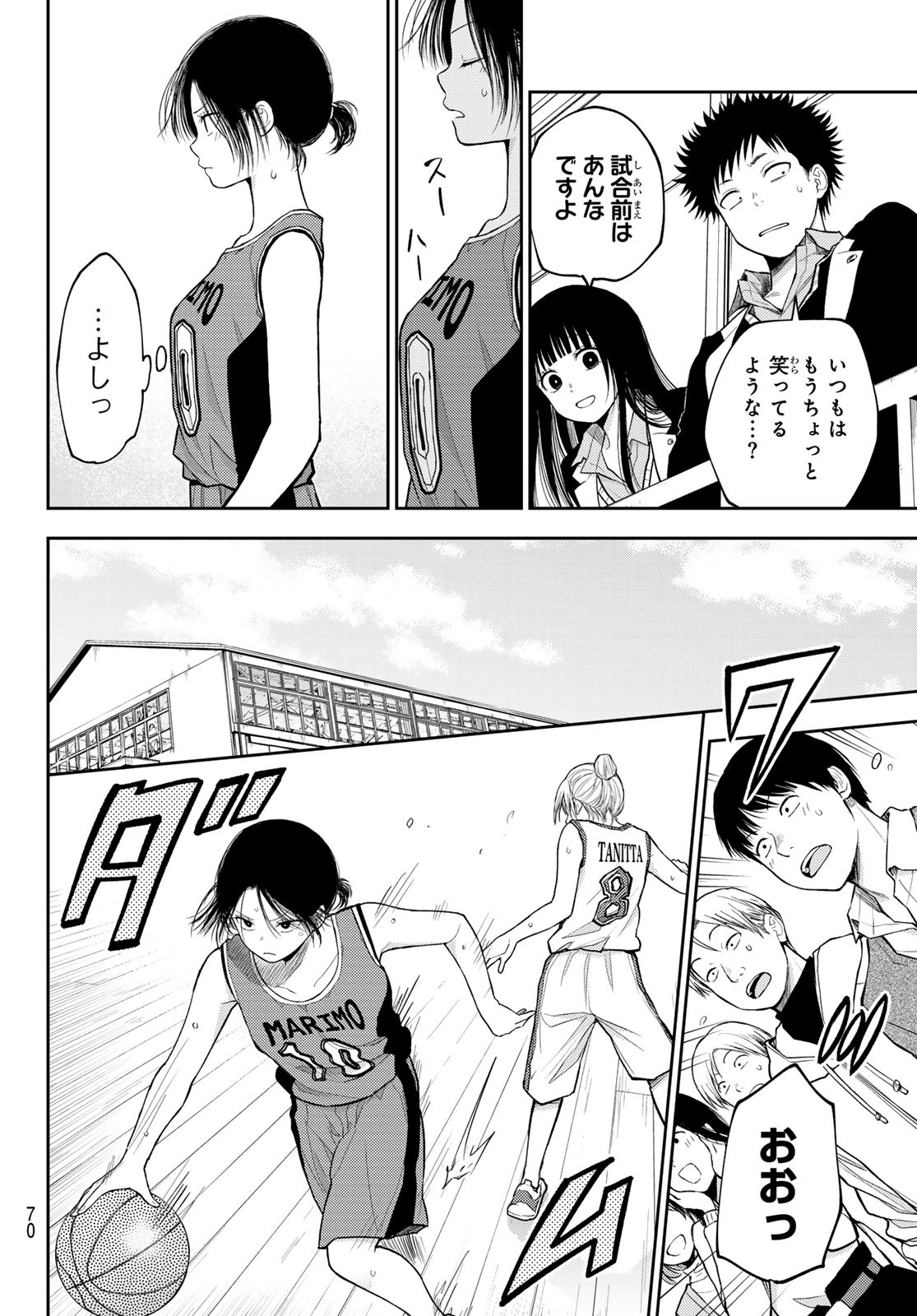 黒岩メダカに私の可愛いが通じない Chap 109 - Next Chap 110