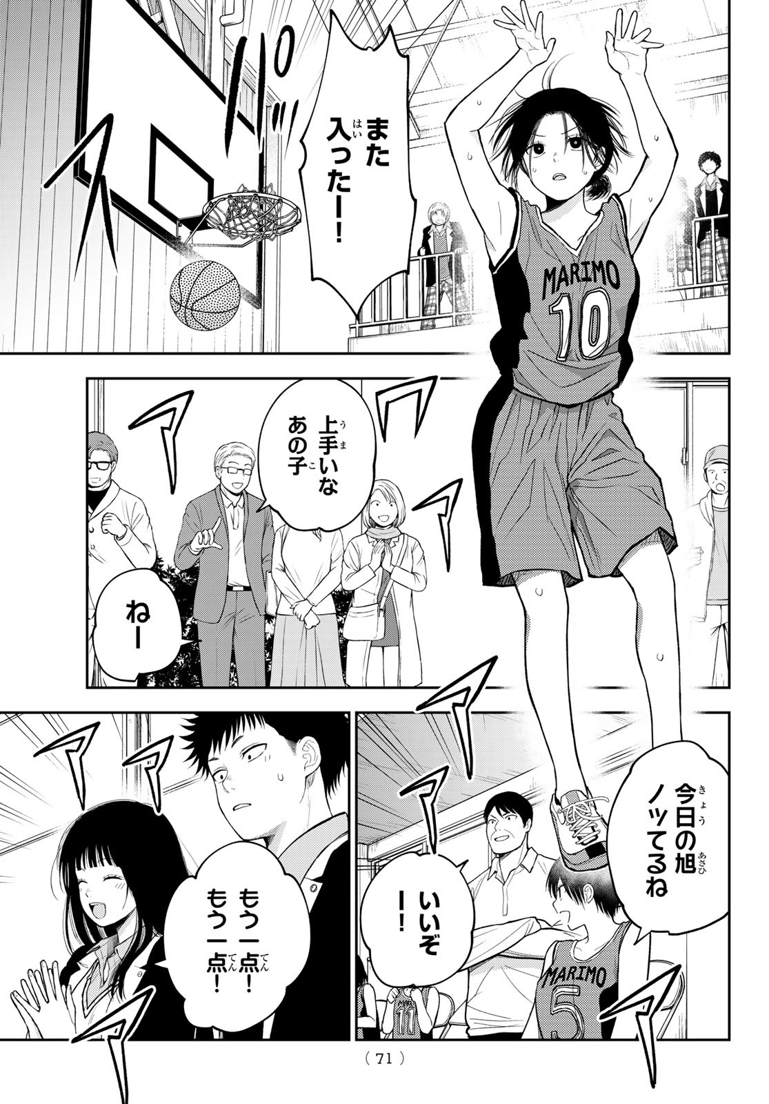 黒岩メダカに私の可愛いが通じない Chap 109 - Next Chap 110