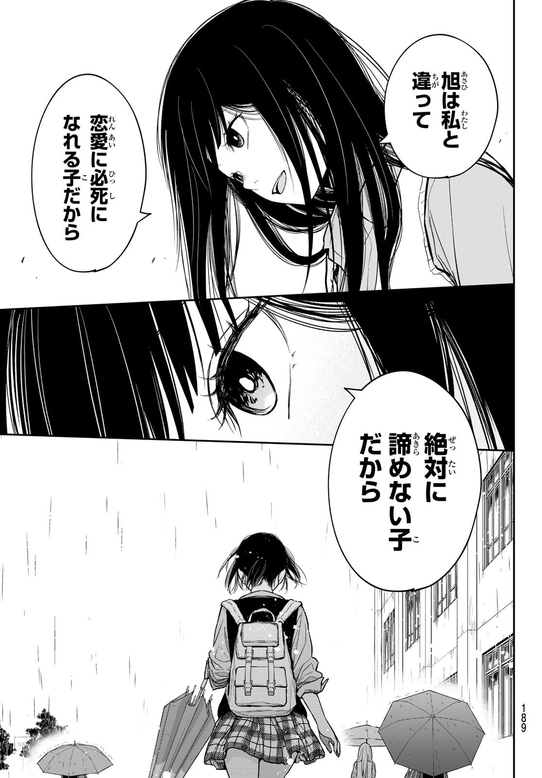黒岩メダカに私の可愛いが通じない Chap 199 - Next Chap 200