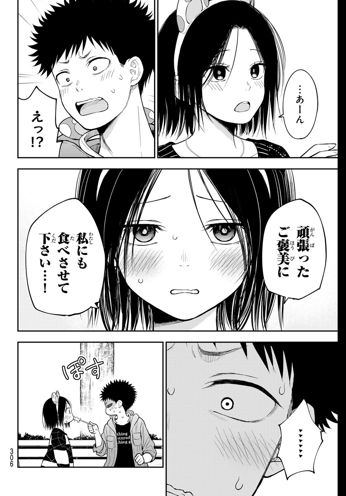 黒岩メダカに私の可愛いが通じない Chap 204 - Next Chap 205