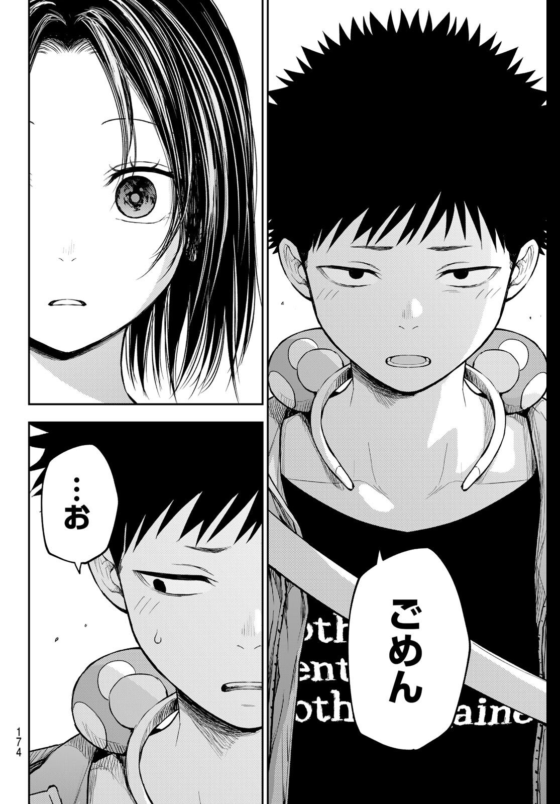 黒岩メダカに私の可愛いが通じない Chap 206 - Next Chap 207