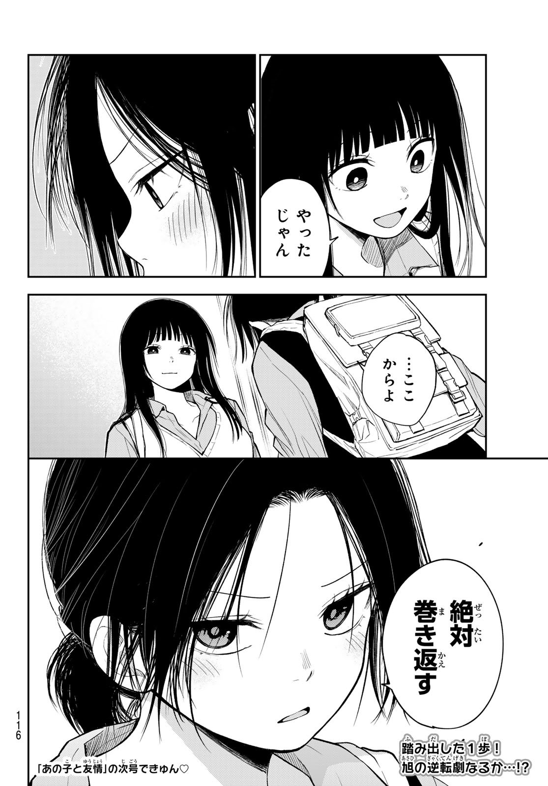黒岩メダカに私の可愛いが通じない Chap 200 - Next Chap 201