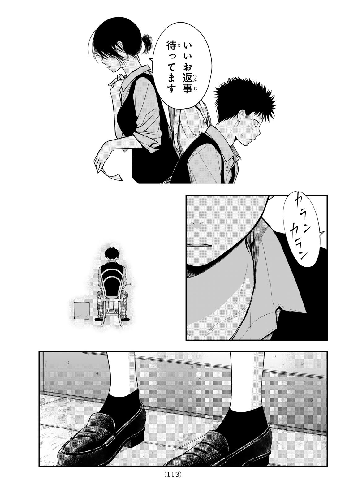 黒岩メダカに私の可愛いが通じない Chap 200 - Next Chap 201