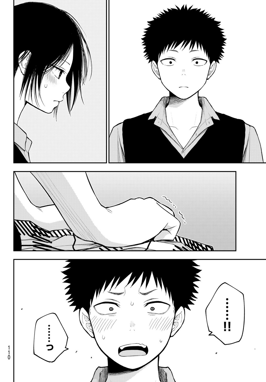 黒岩メダカに私の可愛いが通じない Chap 200 - Next Chap 201