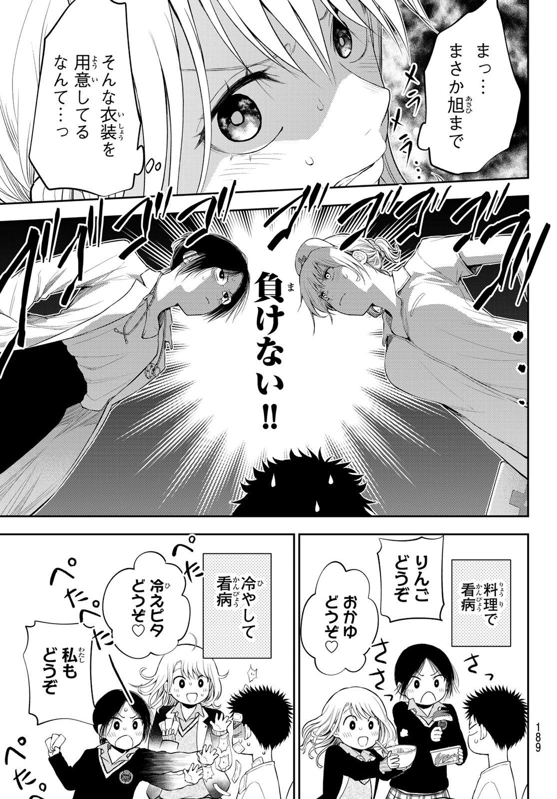 黒岩メダカに私の可愛いが通じない Chap 20 - Next Chap 21