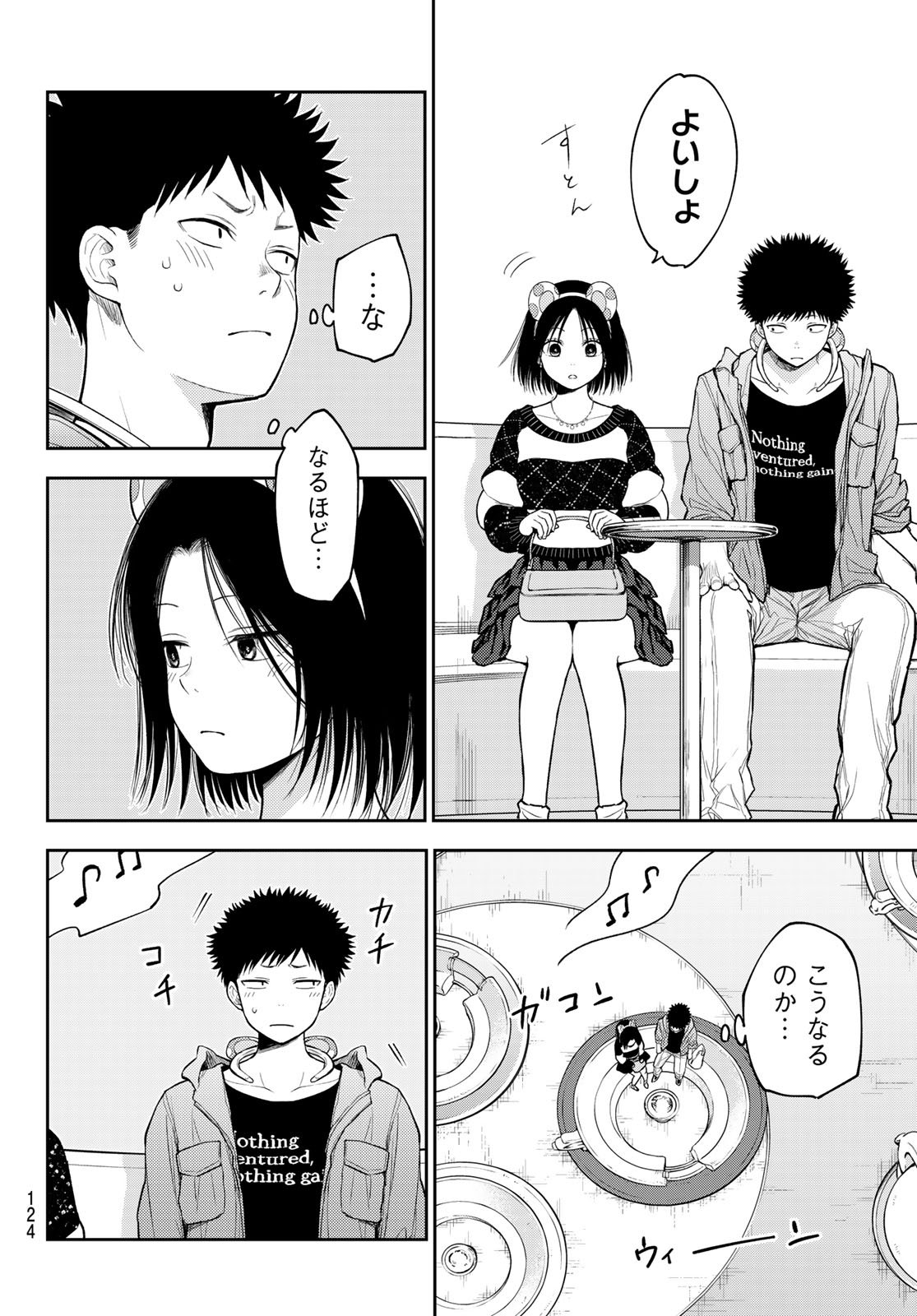 黒岩メダカに私の可愛いが通じない Chap 203 - Next Chap 204