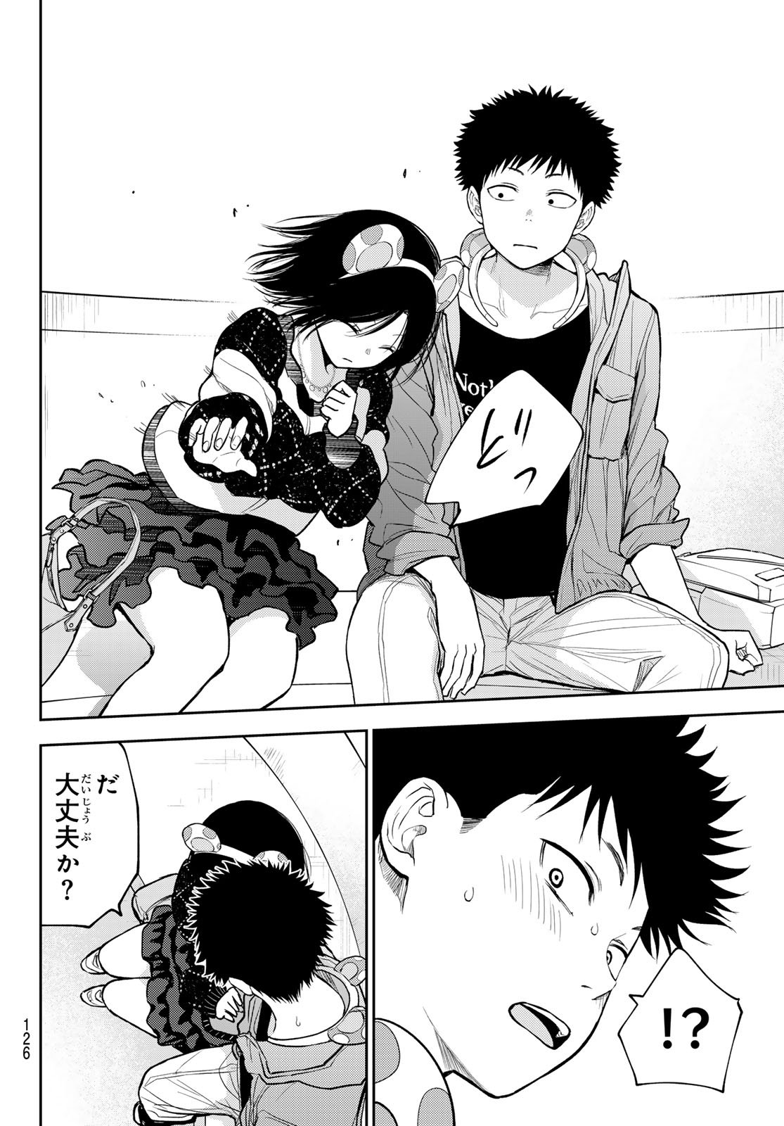 黒岩メダカに私の可愛いが通じない Chap 203 - Next Chap 204