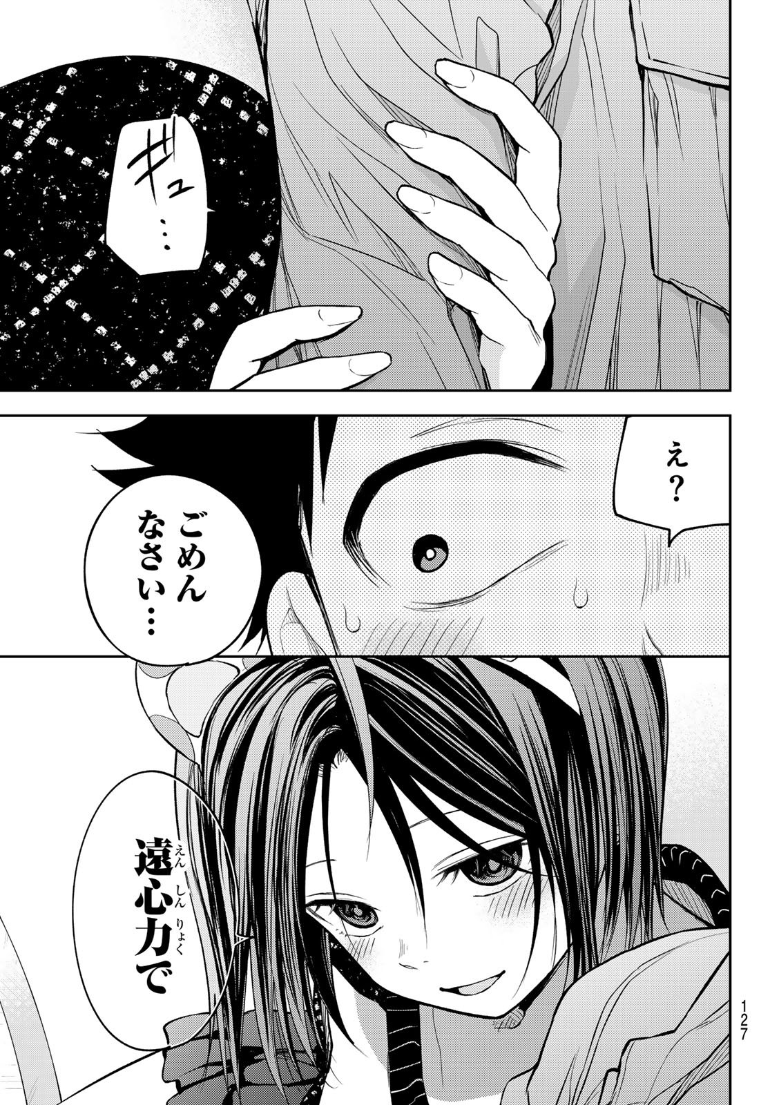 黒岩メダカに私の可愛いが通じない Chap 203 - Next Chap 204