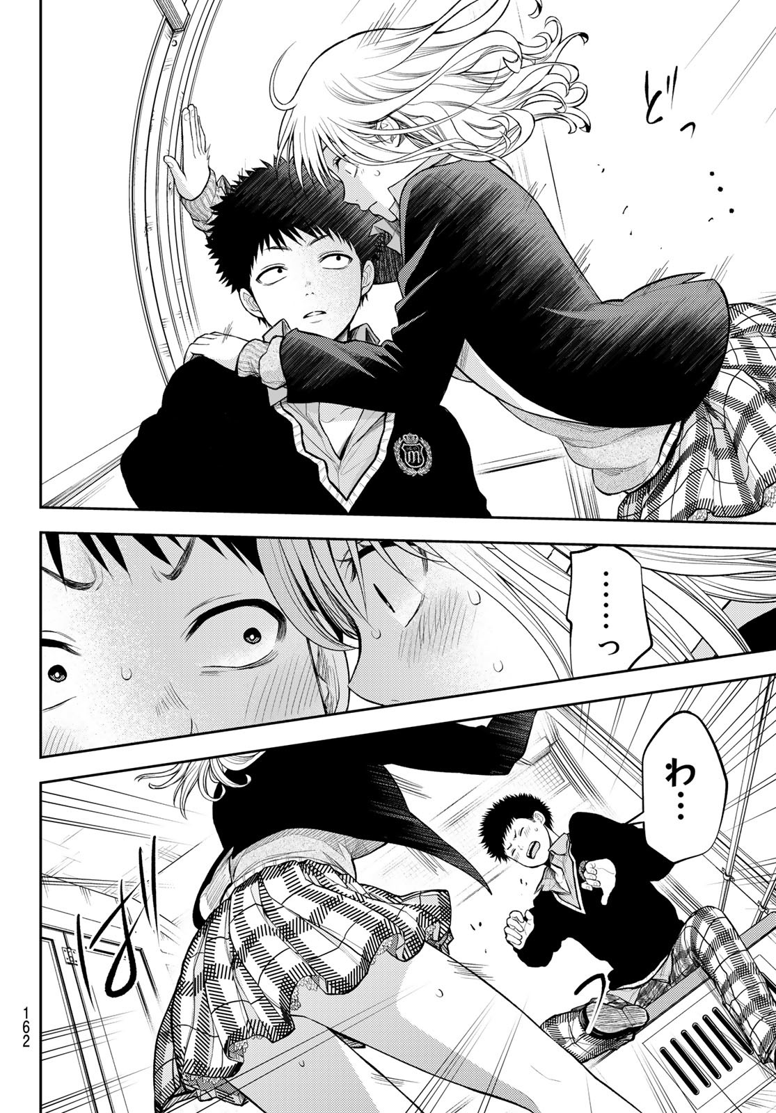 黒岩メダカに私の可愛いが通じない Chap 40 - Next Chap 41