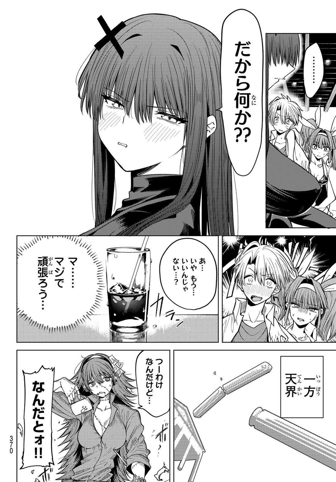 黒月のイェルクナハト Chap 7 - Next Chap 8