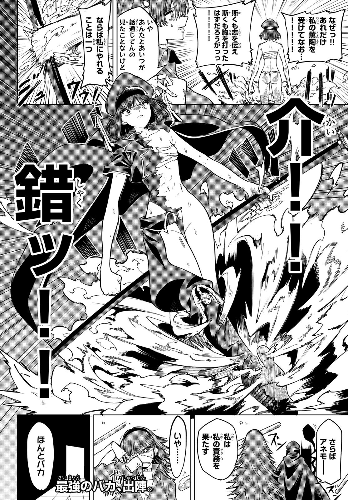 黒月のイェルクナハト Chap 7 - Next Chap 8