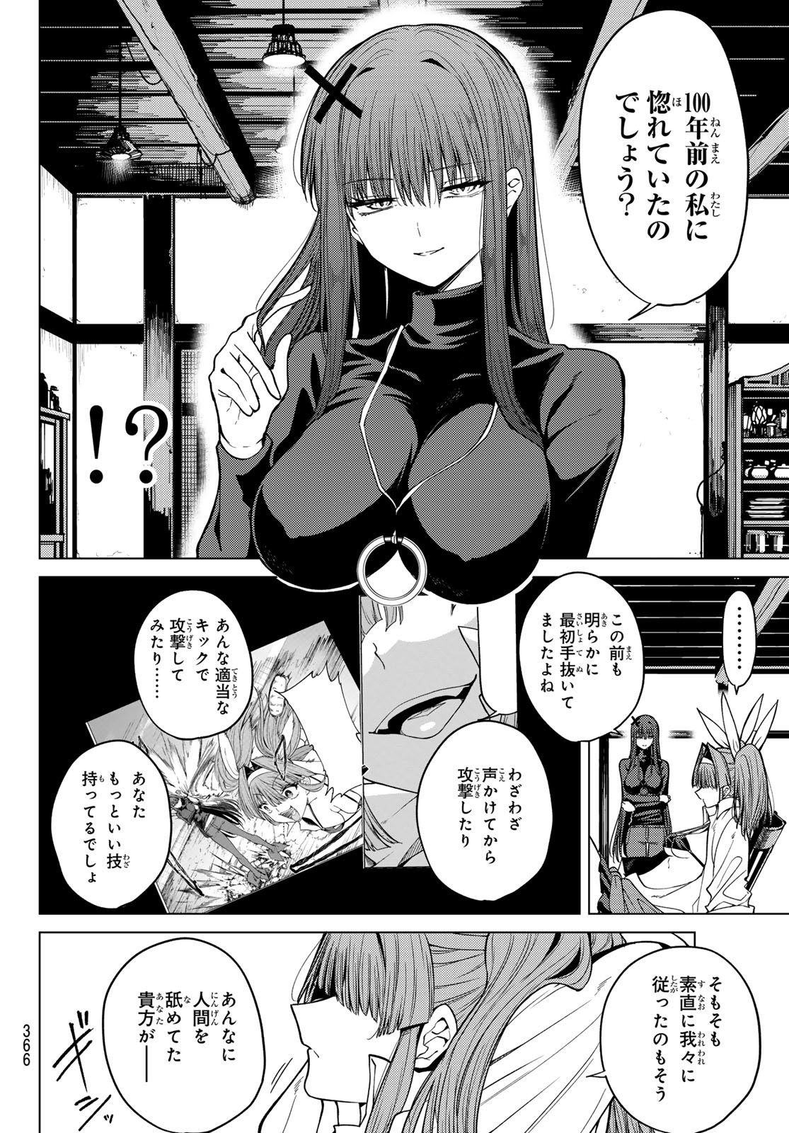 黒月のイェルクナハト Chap 7 - Next Chap 8
