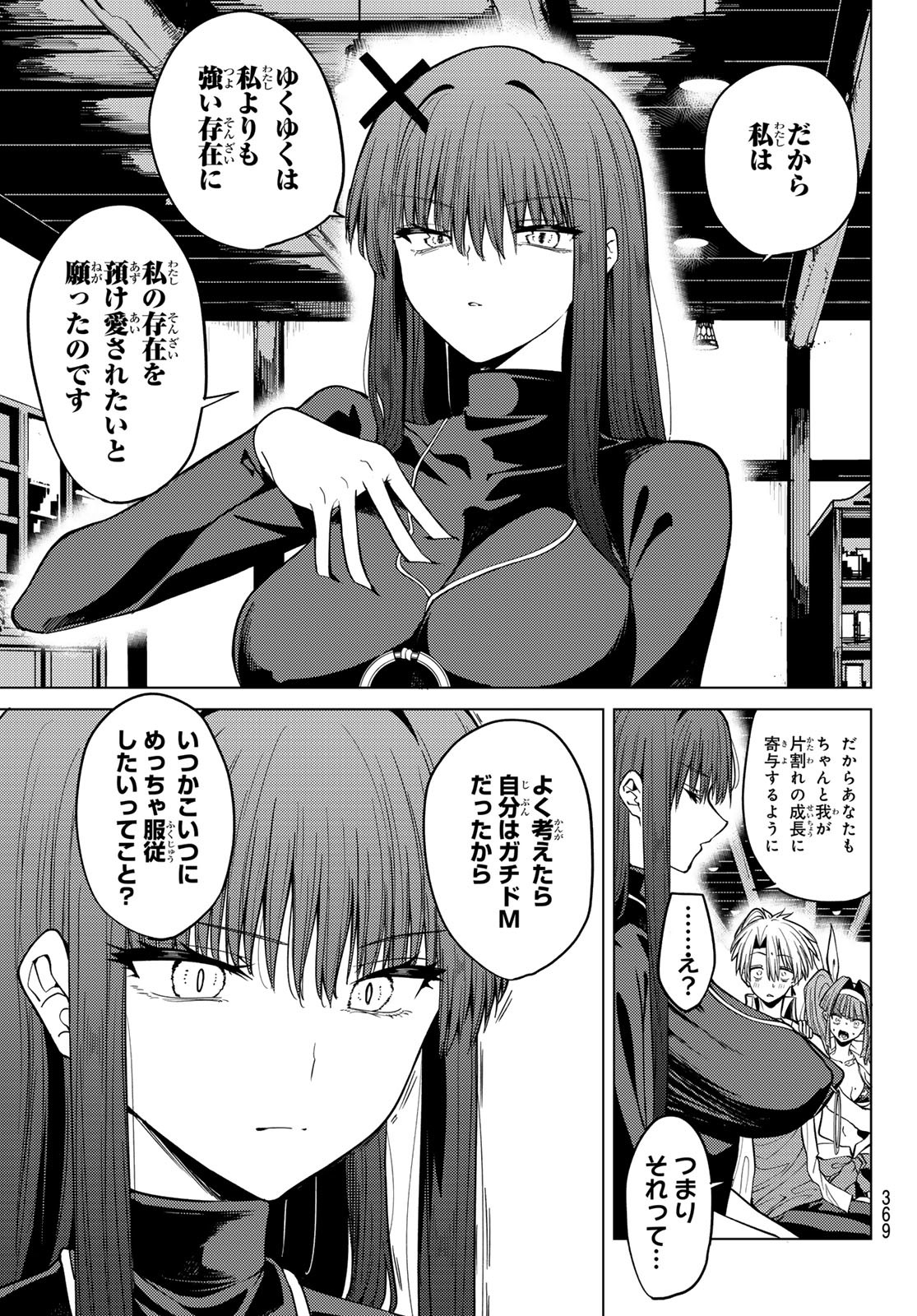 黒月のイェルクナハト Chap 7 - Next Chap 8