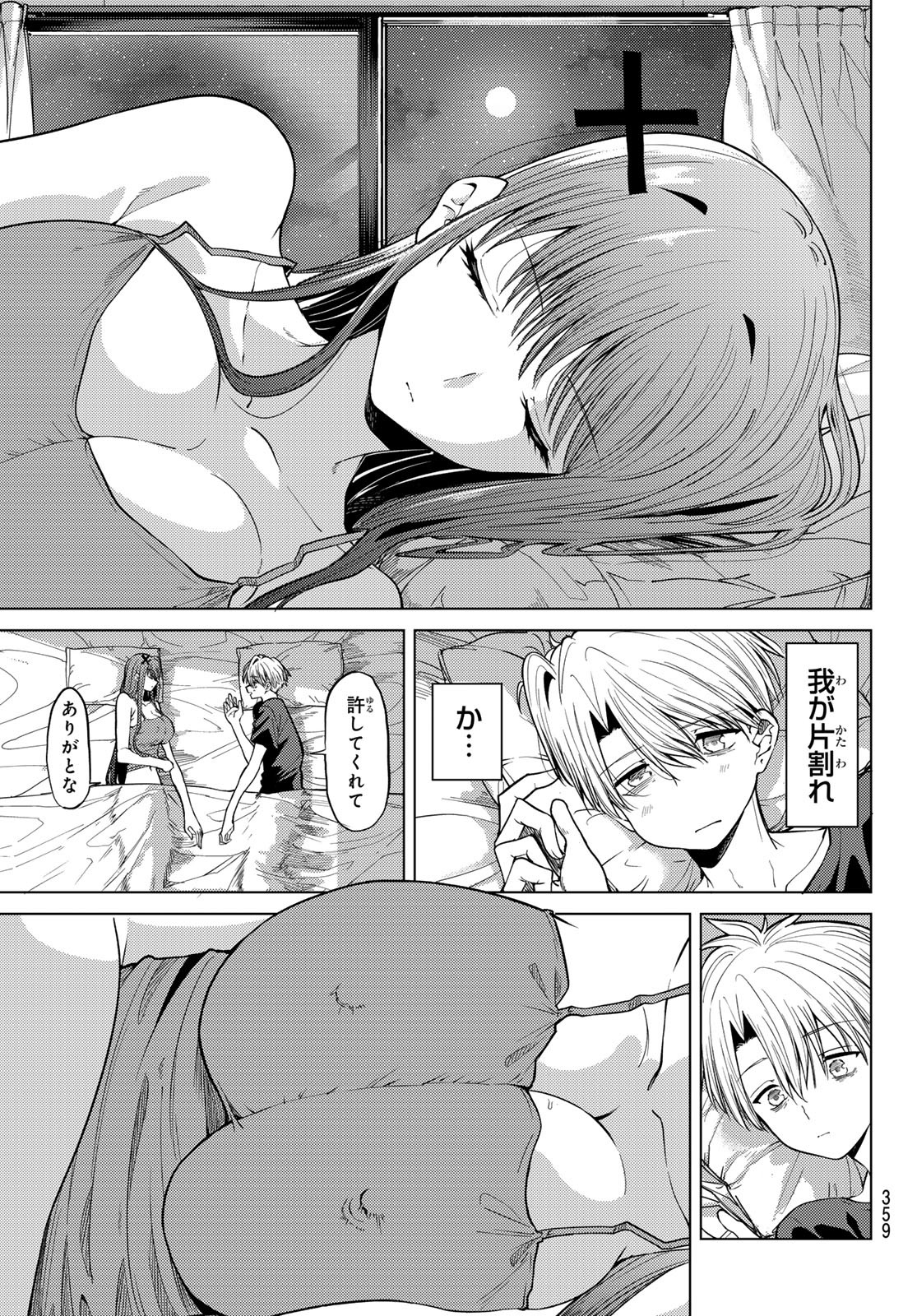 黒月のイェルクナハト Chap 7 - Next Chap 8