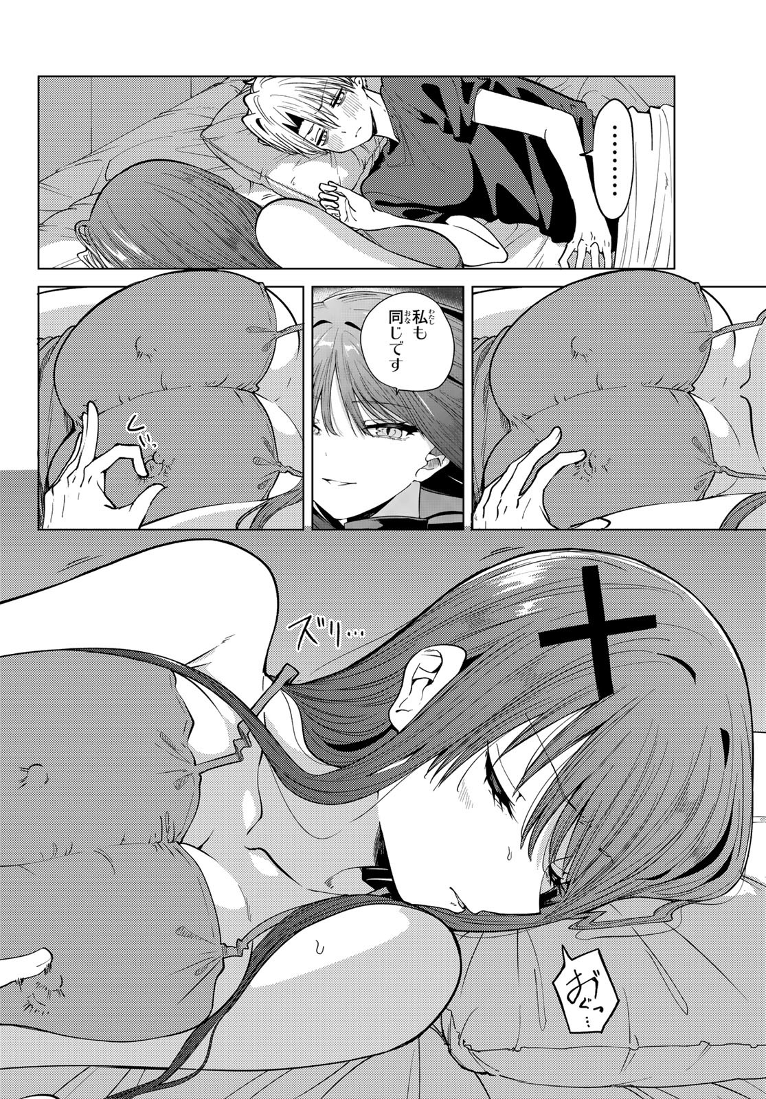 黒月のイェルクナハト Chap 7 - Next Chap 8