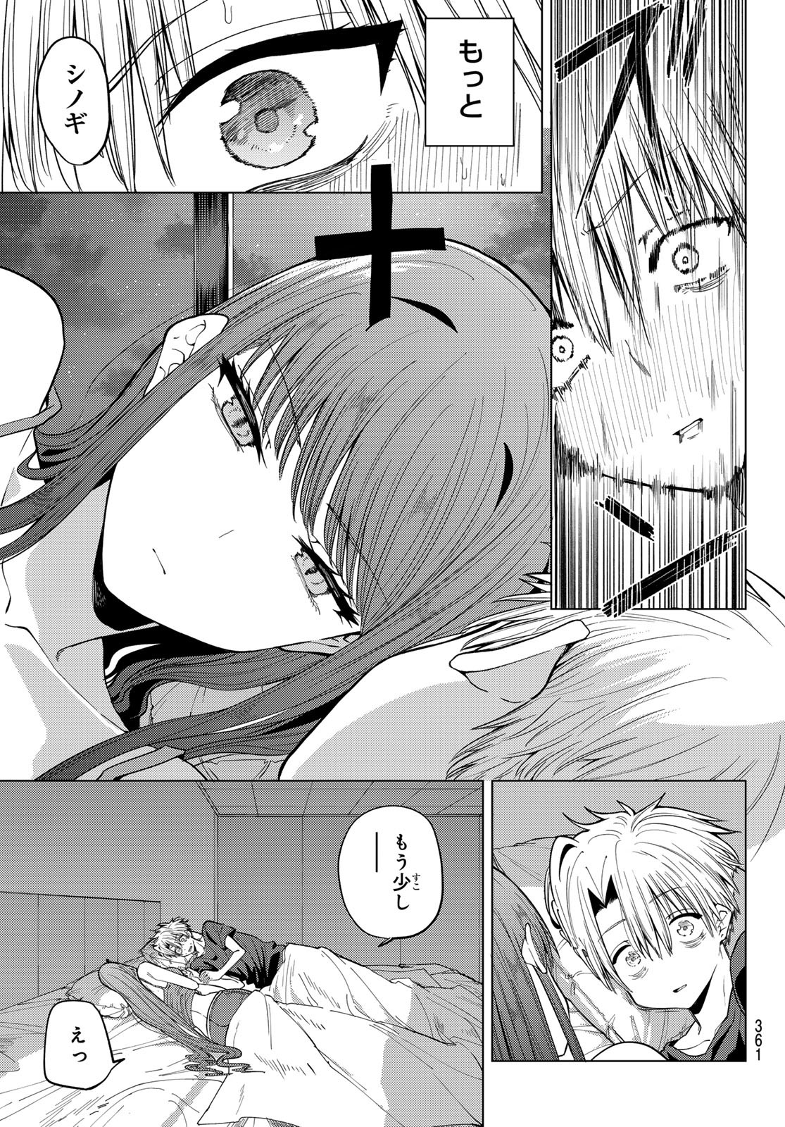 黒月のイェルクナハト Chap 7 - Next Chap 8