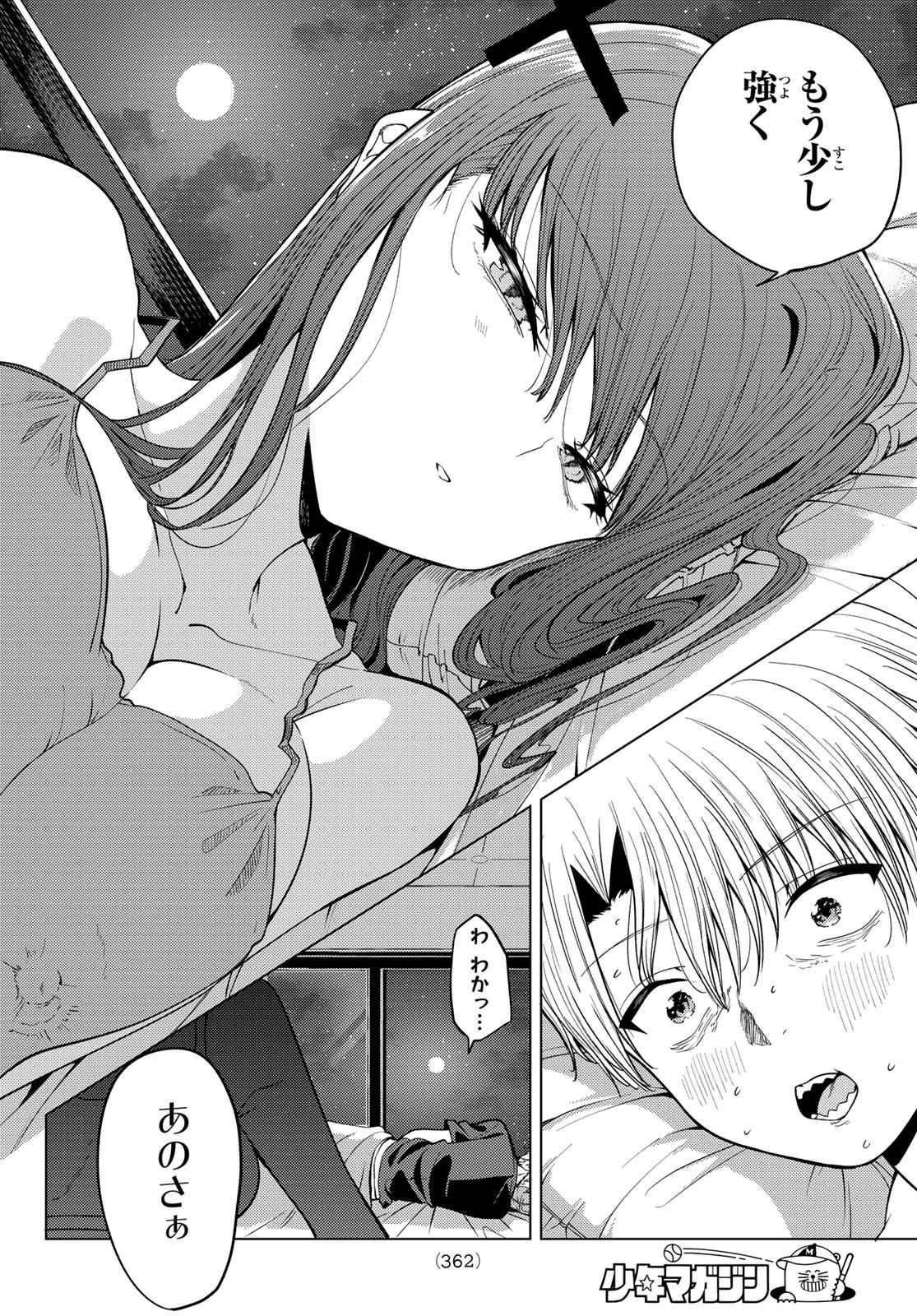 黒月のイェルクナハト Chap 7 - Next Chap 8