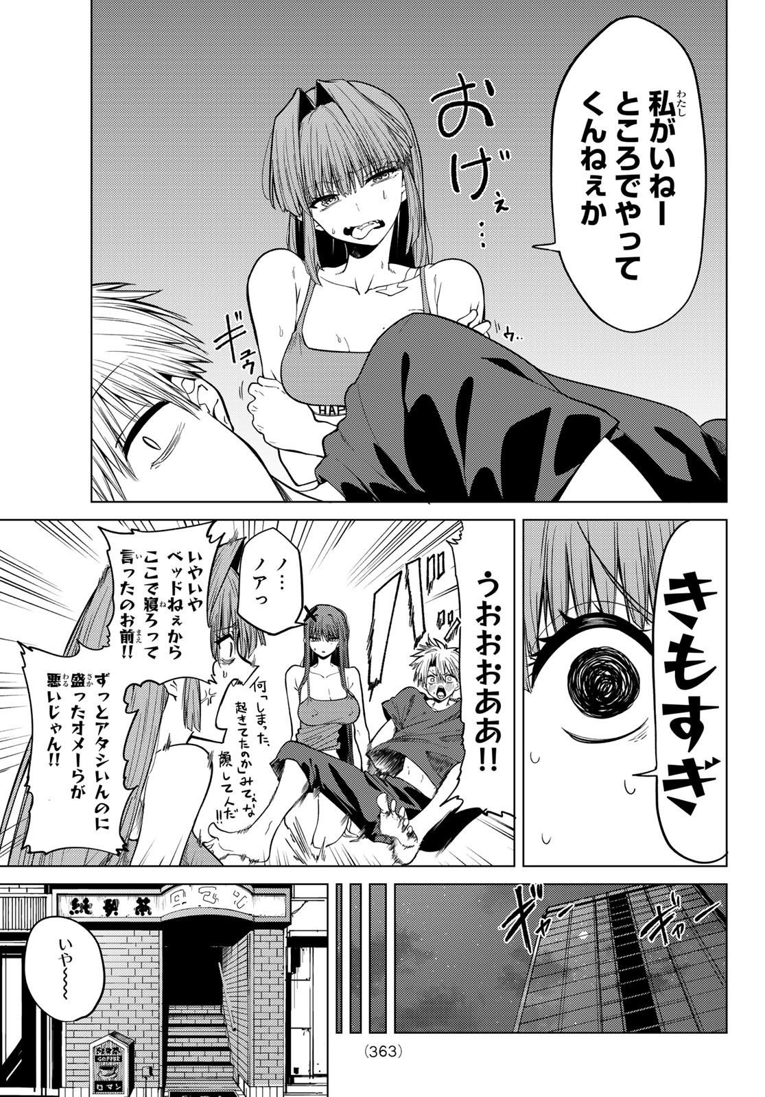 黒月のイェルクナハト Chap 7 - Next Chap 8