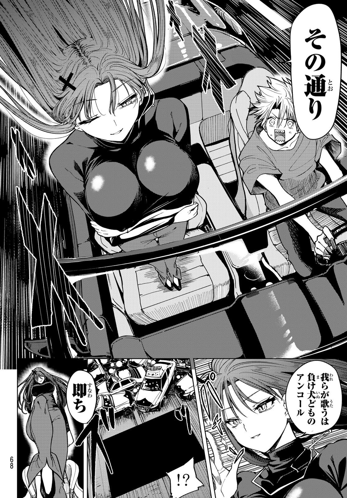 黒月のイェルクナハト Chap 6 - Next Chap 7