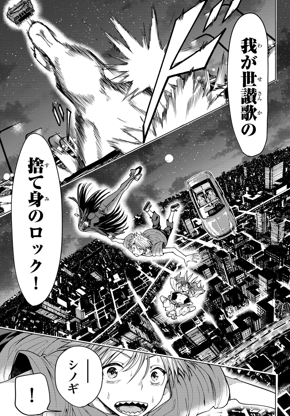 黒月のイェルクナハト Chap 6 - Next Chap 7