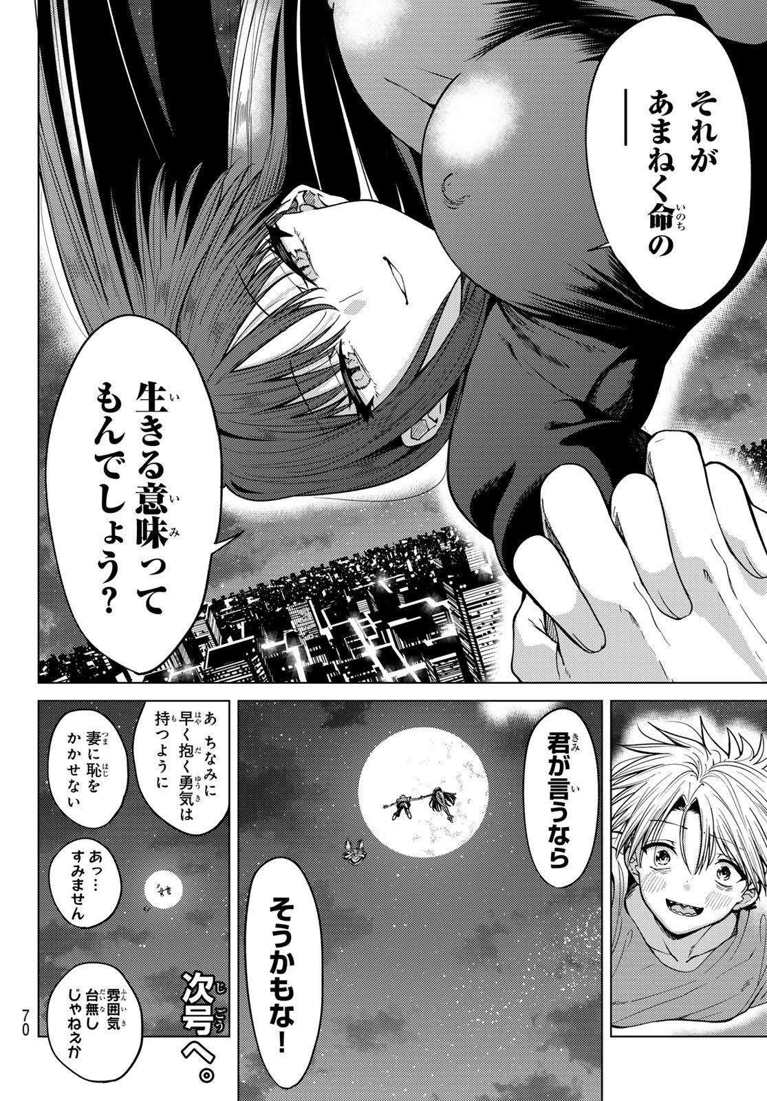 黒月のイェルクナハト Chap 6 - Next Chap 7