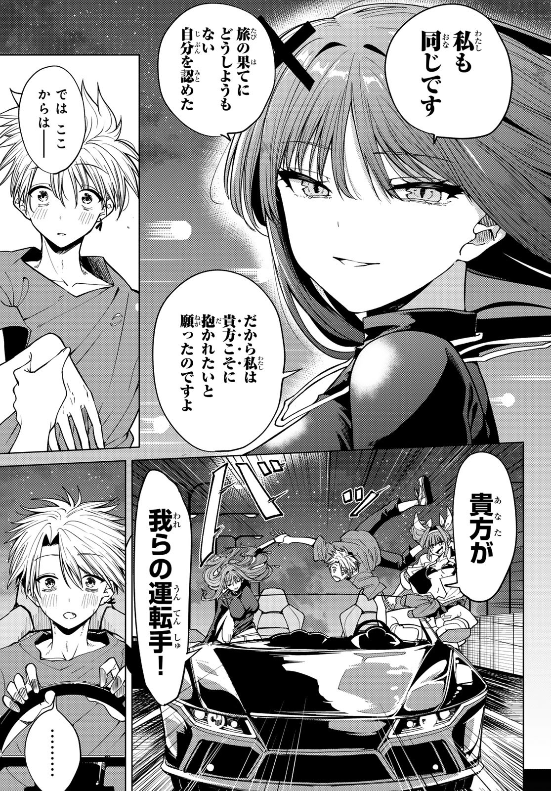 黒月のイェルクナハト Chap 6 - Next Chap 7