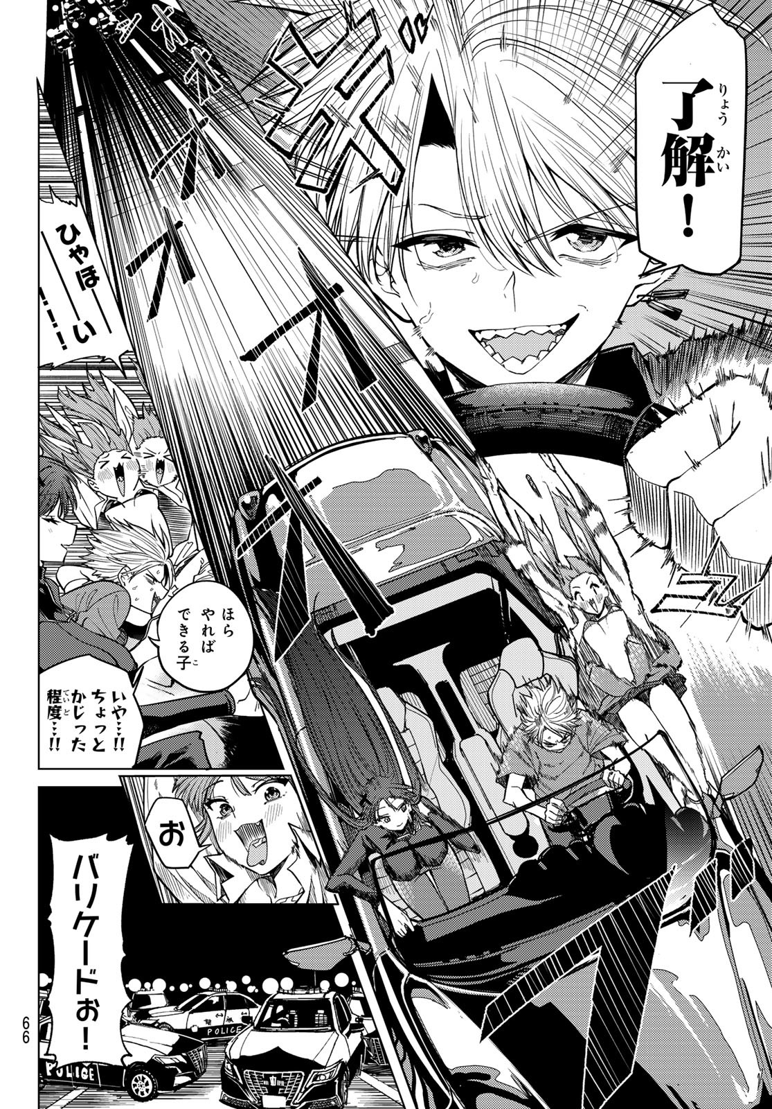 黒月のイェルクナハト Chap 6 - Next Chap 7