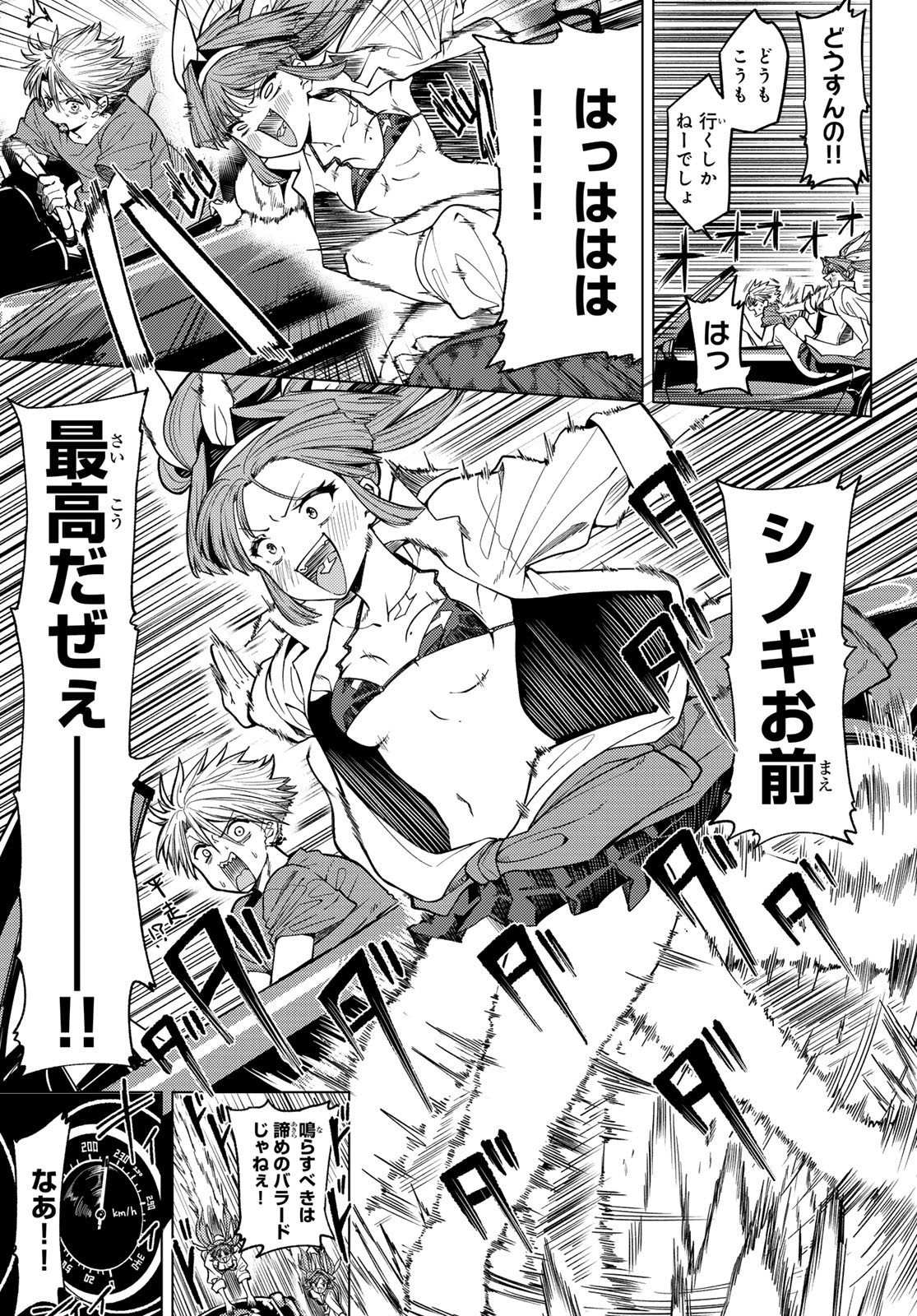 黒月のイェルクナハト Chap 6 - Next Chap 7