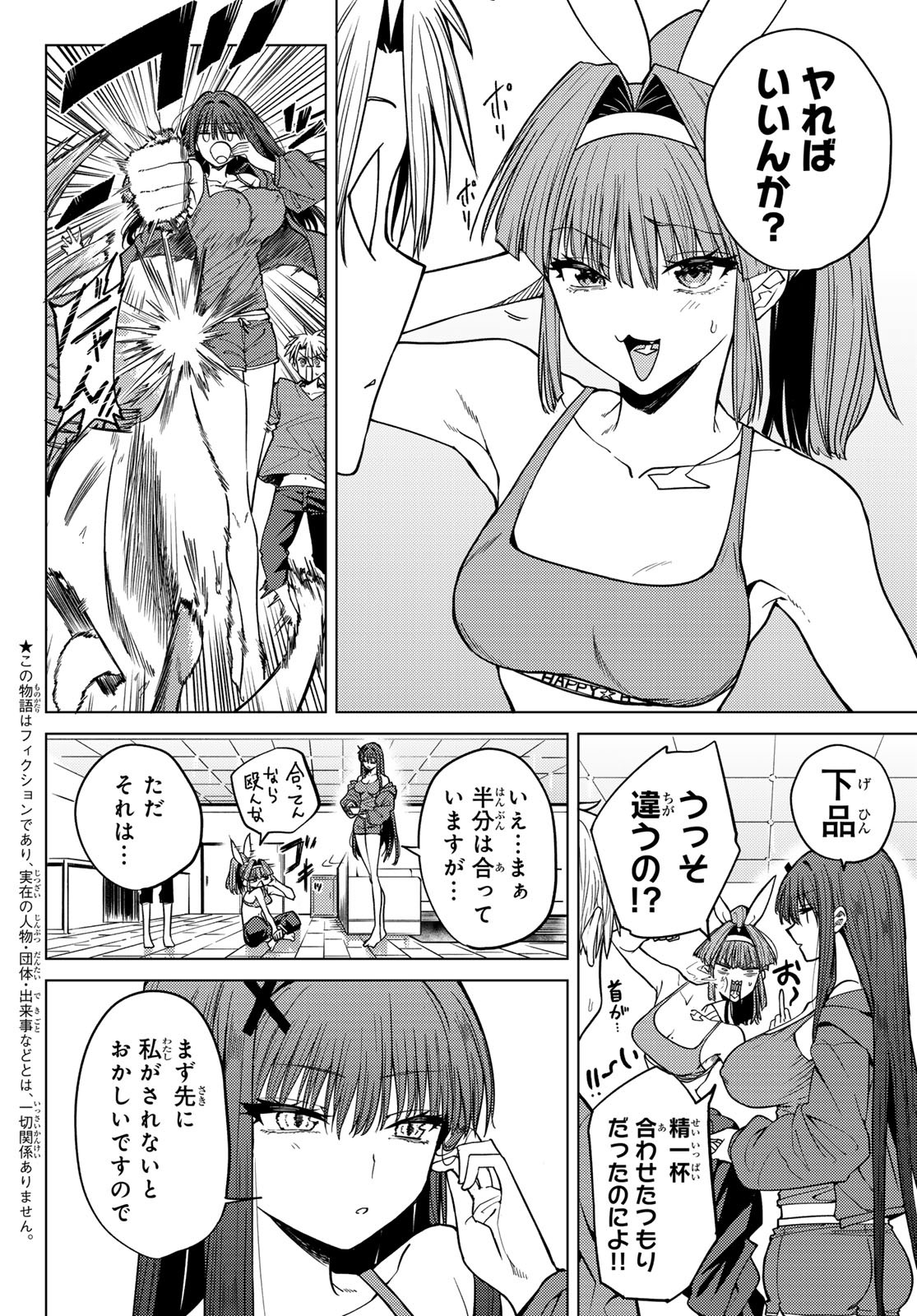 黒月のイェルクナハト Chap 6 - Next Chap 7