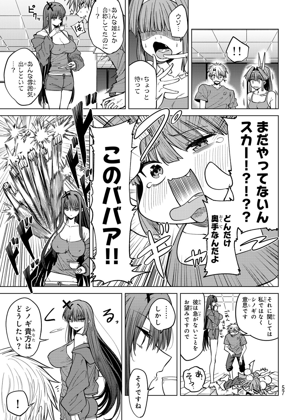 黒月のイェルクナハト Chap 6 - Next Chap 7