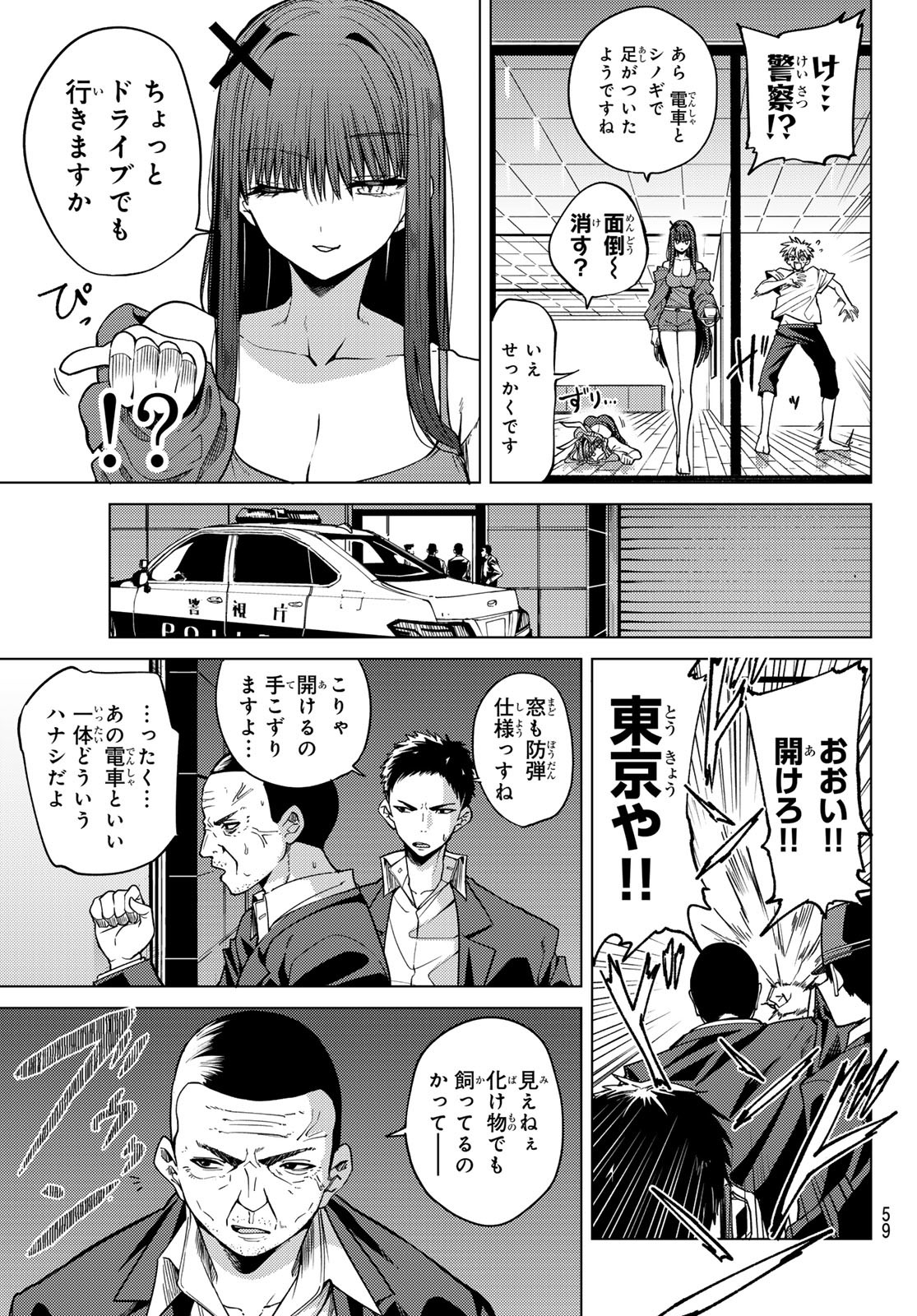 黒月のイェルクナハト Chap 6 - Next Chap 7