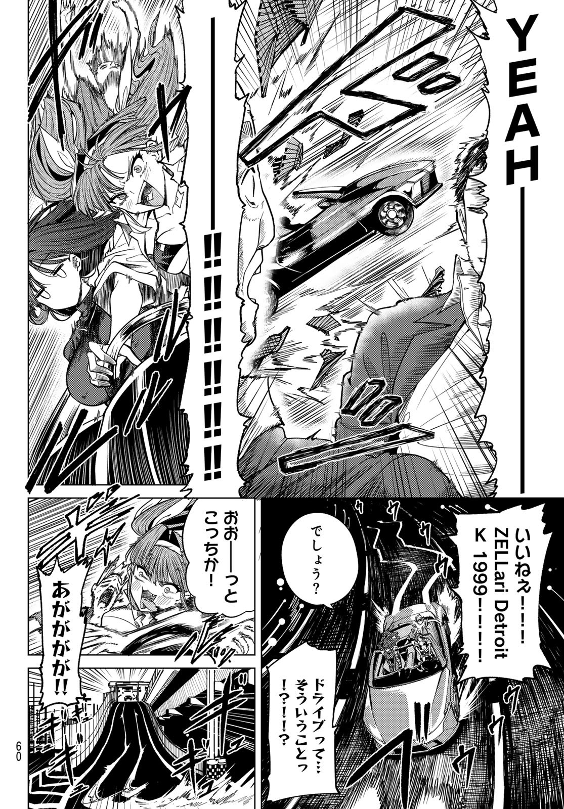 黒月のイェルクナハト Chap 6 - Next Chap 7
