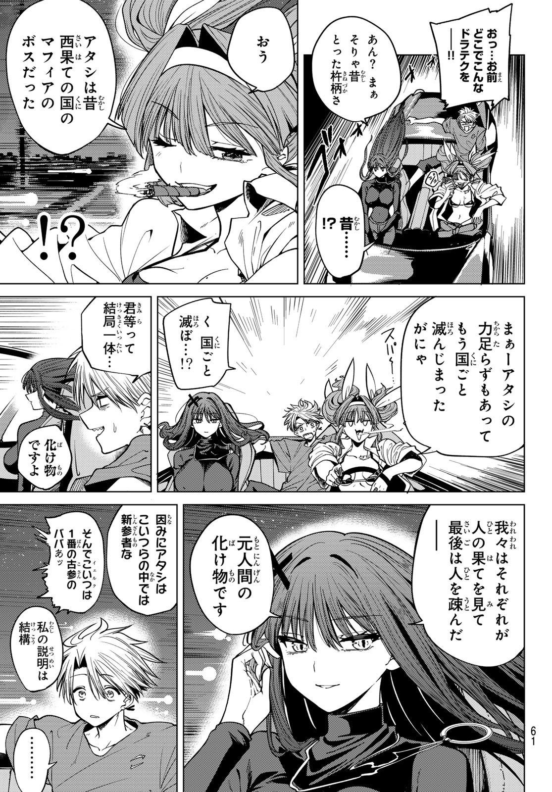 黒月のイェルクナハト Chap 6 - Next Chap 7