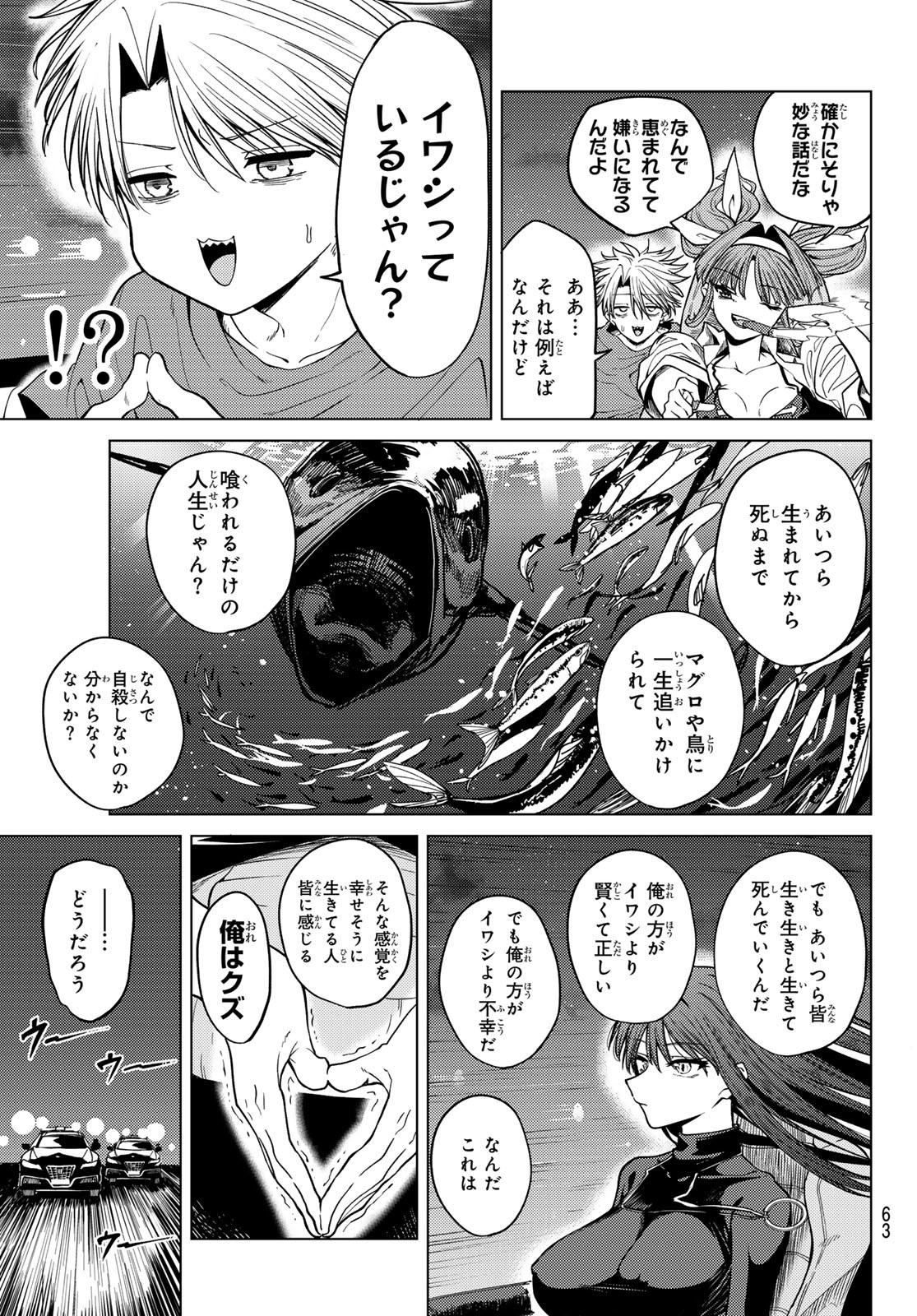 黒月のイェルクナハト Chap 6 - Next Chap 7