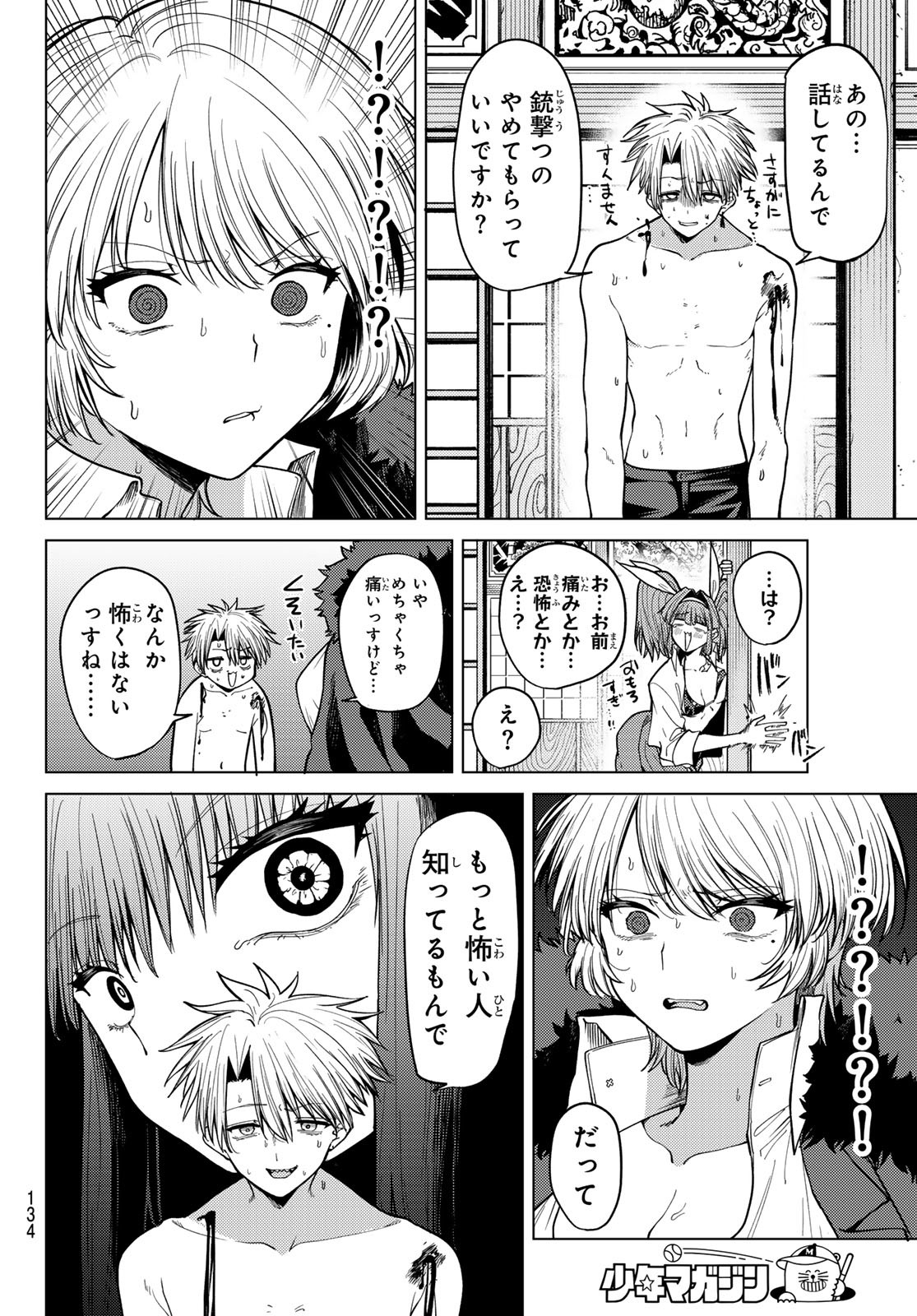 黒月のイェルクナハト Chap 9 - Next Chap 10