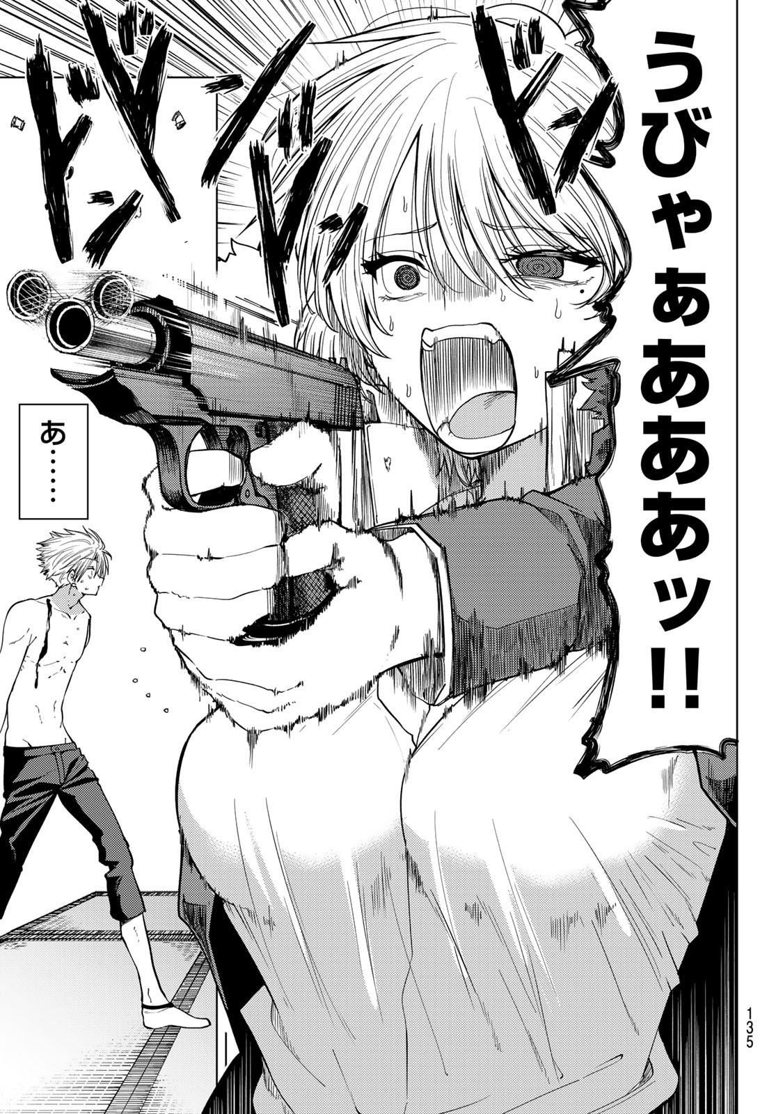 黒月のイェルクナハト Chap 9 - Next Chap 10