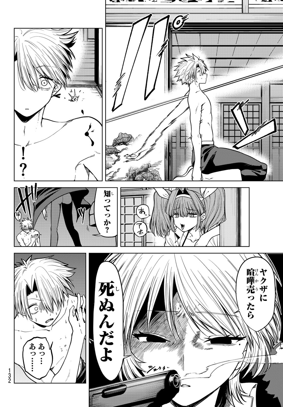 黒月のイェルクナハト Chap 9 - Next Chap 10