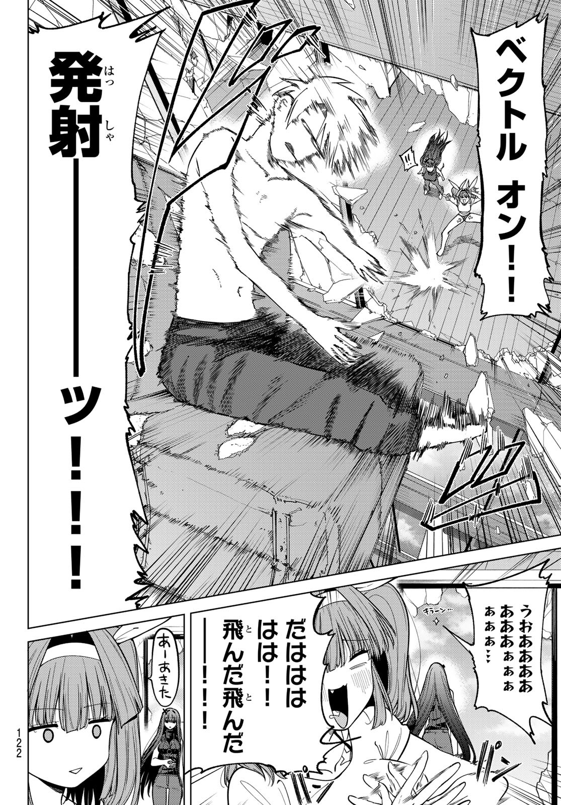 黒月のイェルクナハト Chap 9 - Next Chap 10