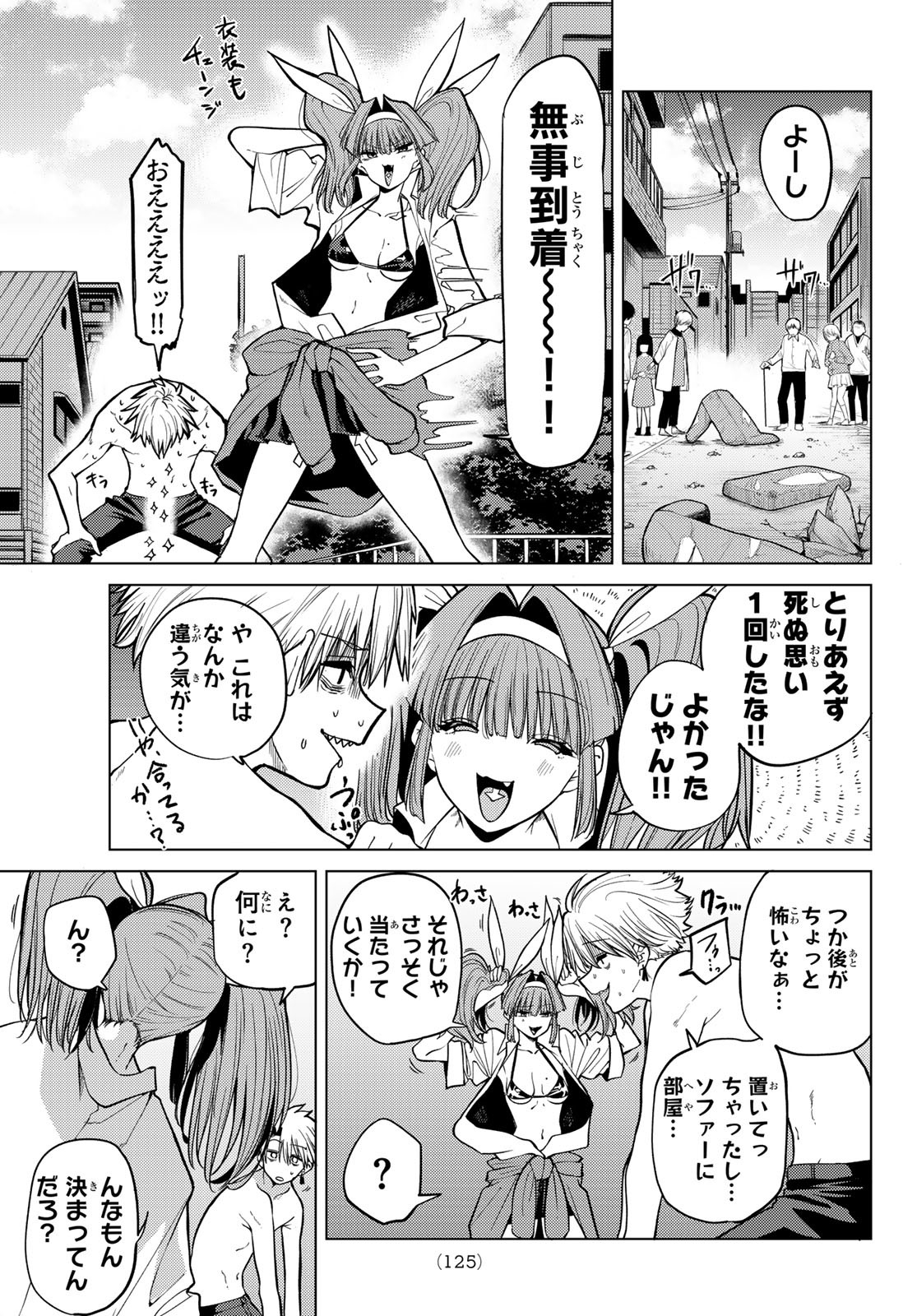 黒月のイェルクナハト Chap 9 - Next Chap 10