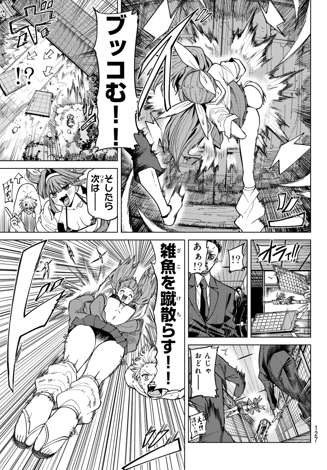 黒月のイェルクナハト Chap 9 - Next Chap 10