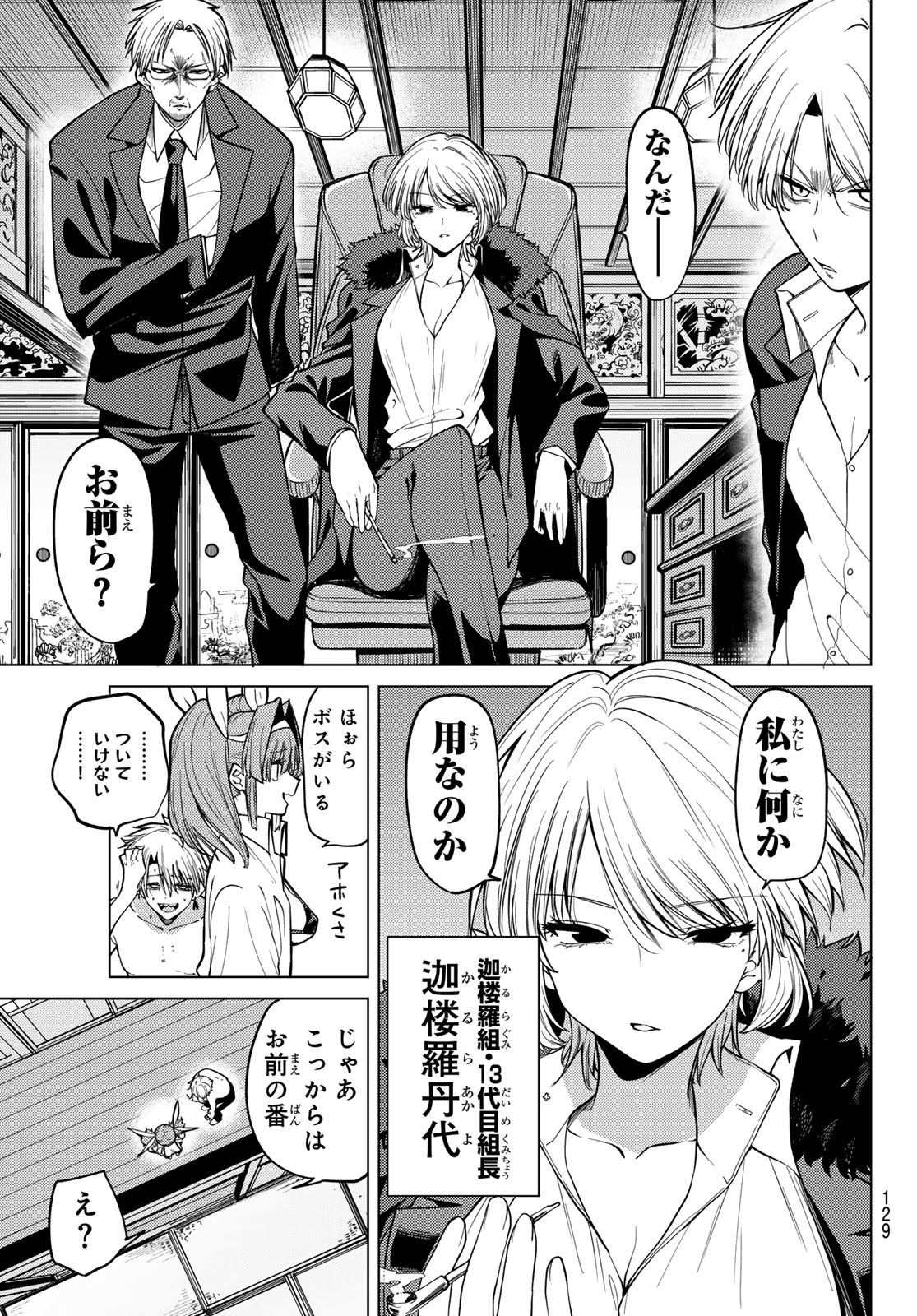 黒月のイェルクナハト Chap 9 - Next Chap 10