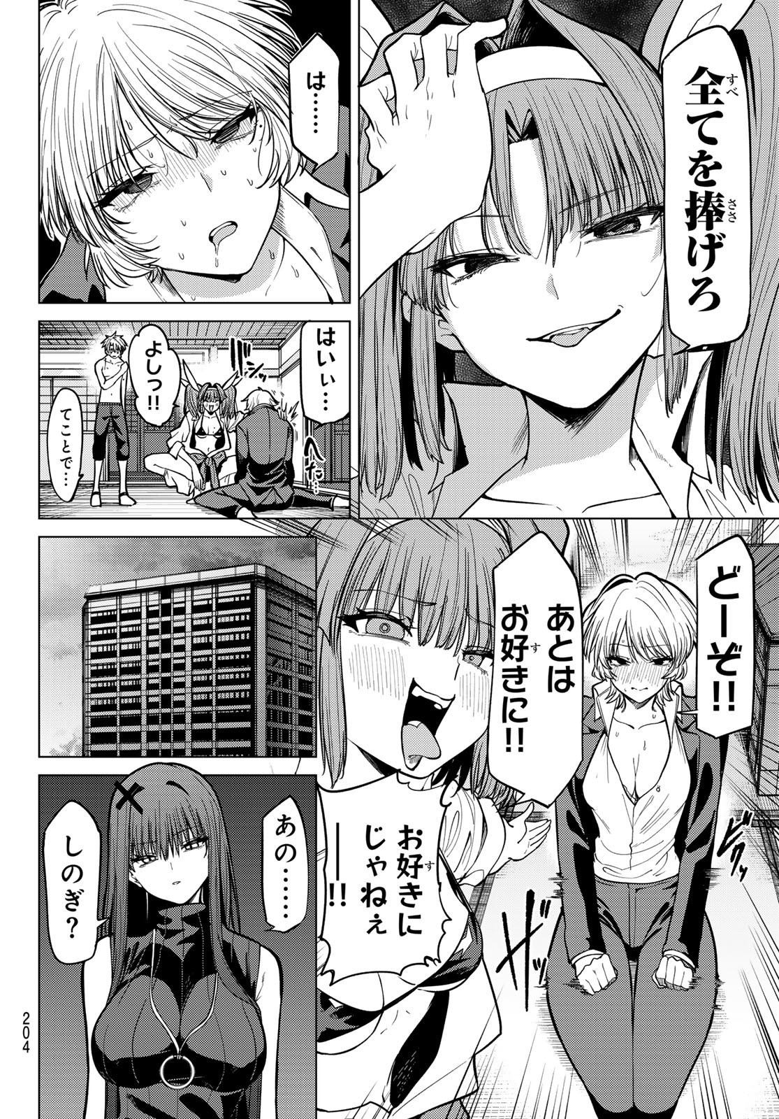 黒月のイェルクナハト Chap 10 - Next Chap 11