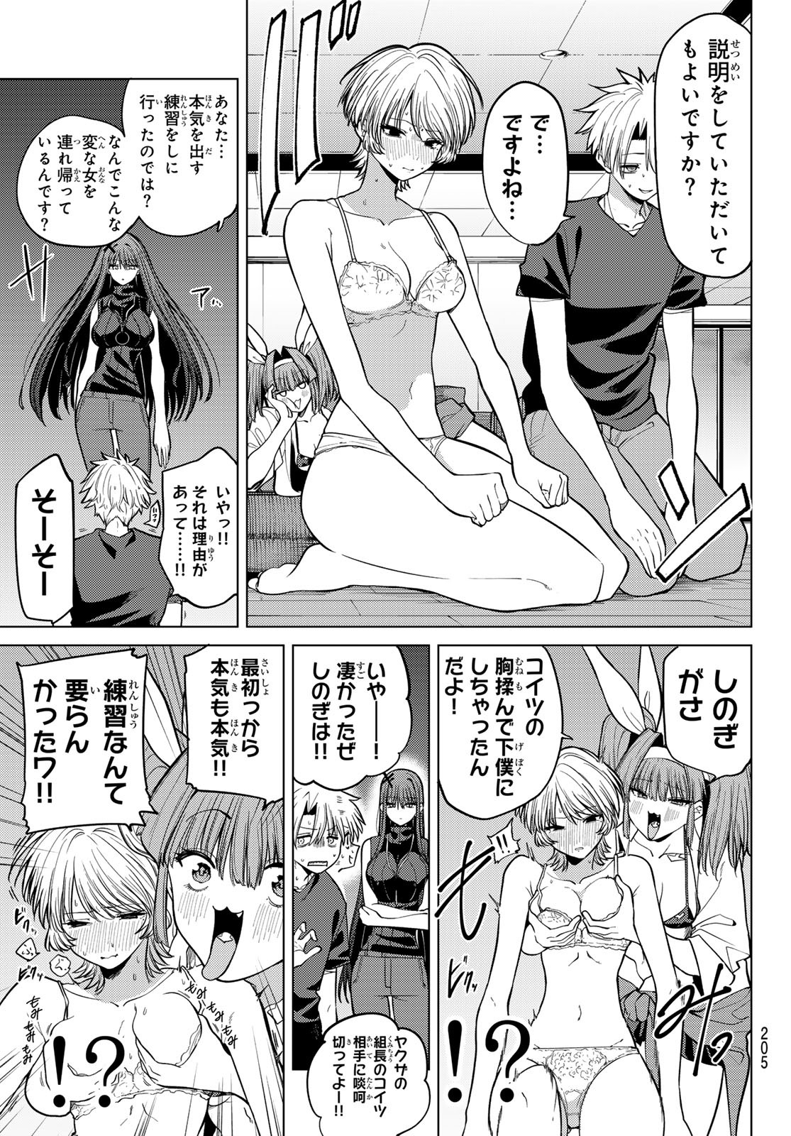 黒月のイェルクナハト Chap 10 - Next Chap 11