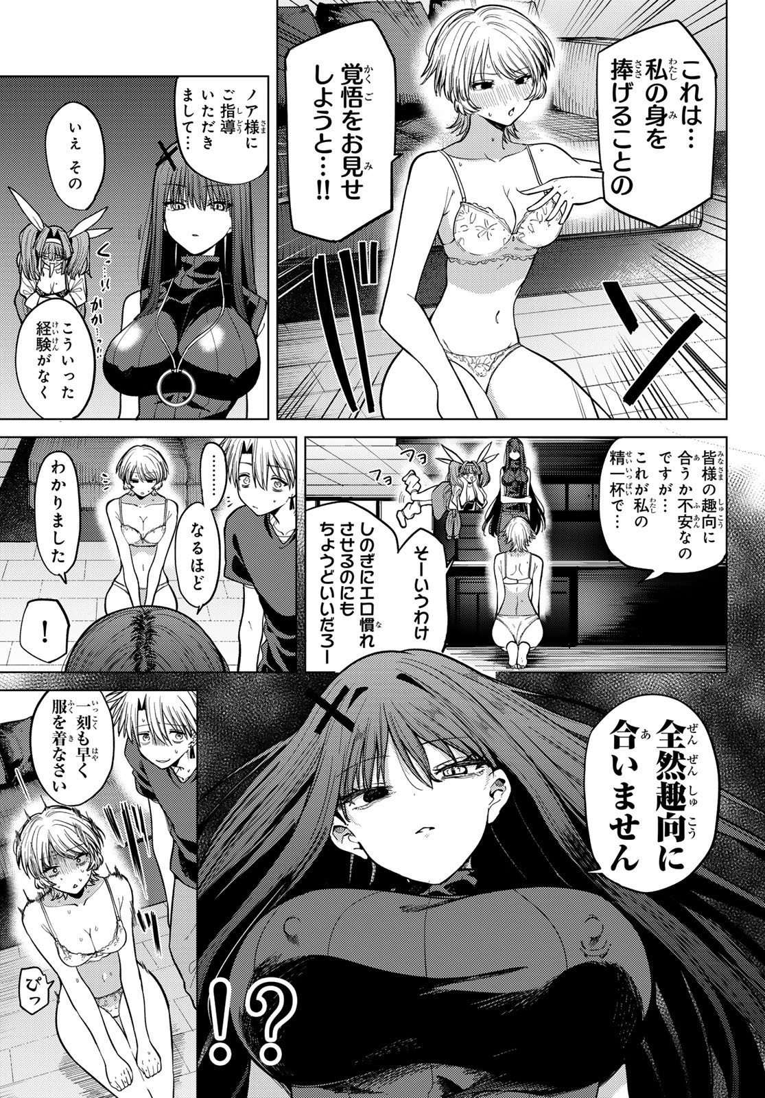 黒月のイェルクナハト Chap 10 - Next Chap 11