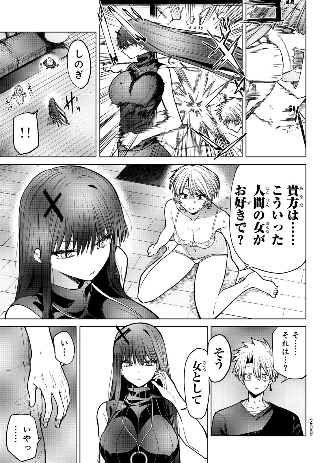 黒月のイェルクナハト Chap 10 - Next Chap 11