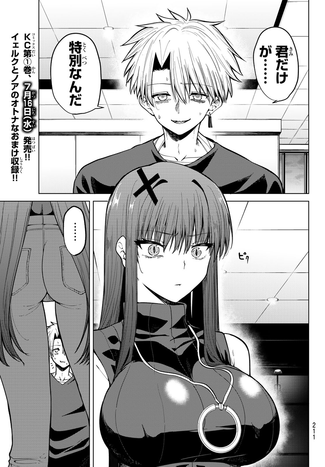 黒月のイェルクナハト Chap 10 - Next Chap 11