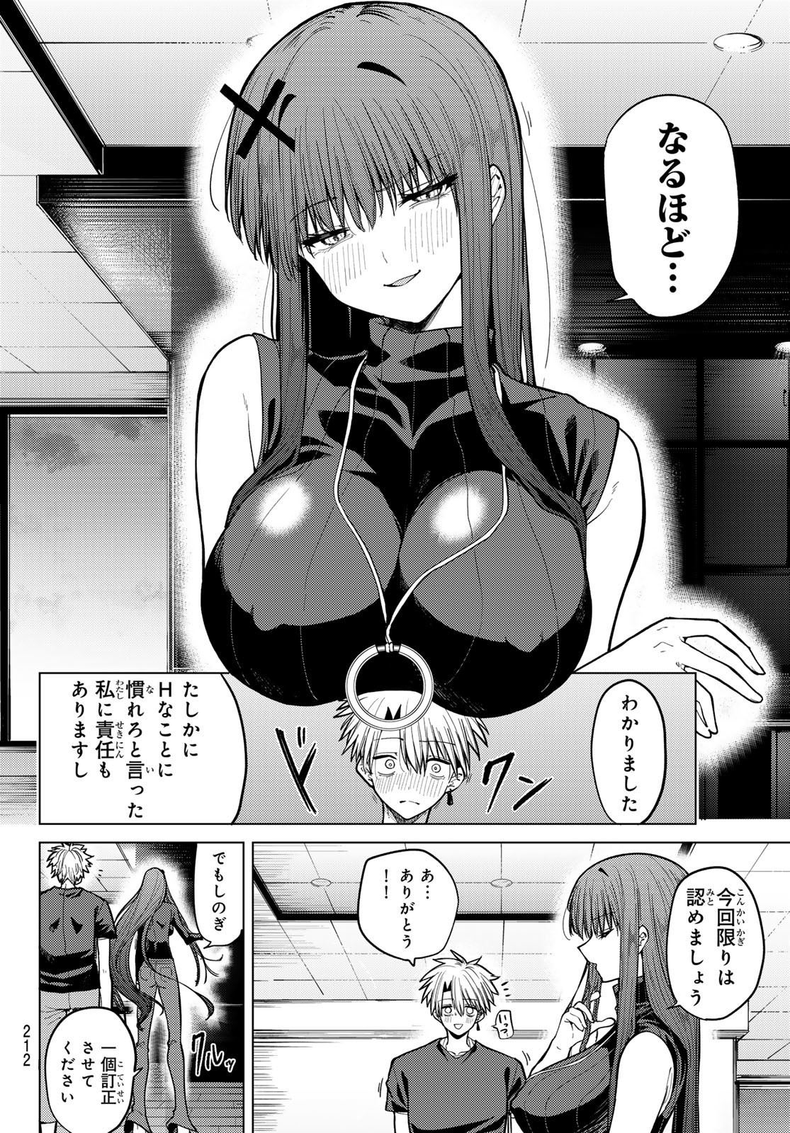 黒月のイェルクナハト Chap 10 - Next Chap 11